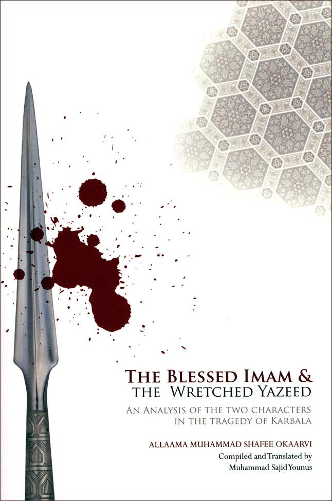 The Blessed Imam and The Wretched Yazeed - An Analysis of the Two Characters In The Tragedy of Karbala