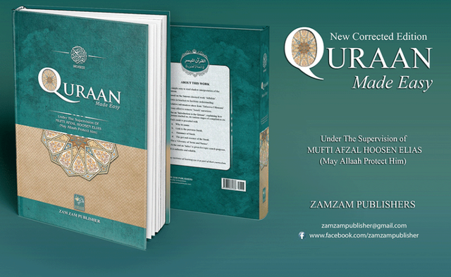 Quraan Made Easy - Hardback