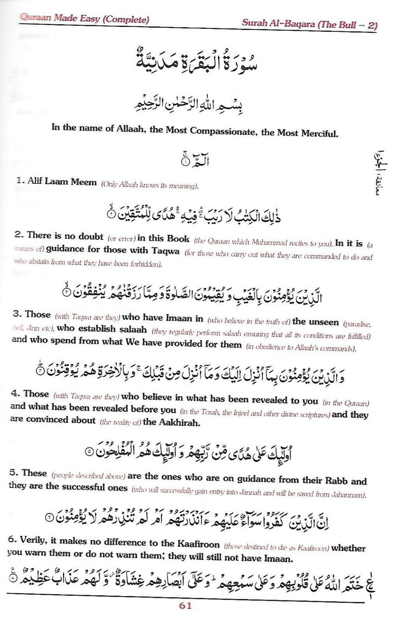 Quraan Made Easy - Hardback