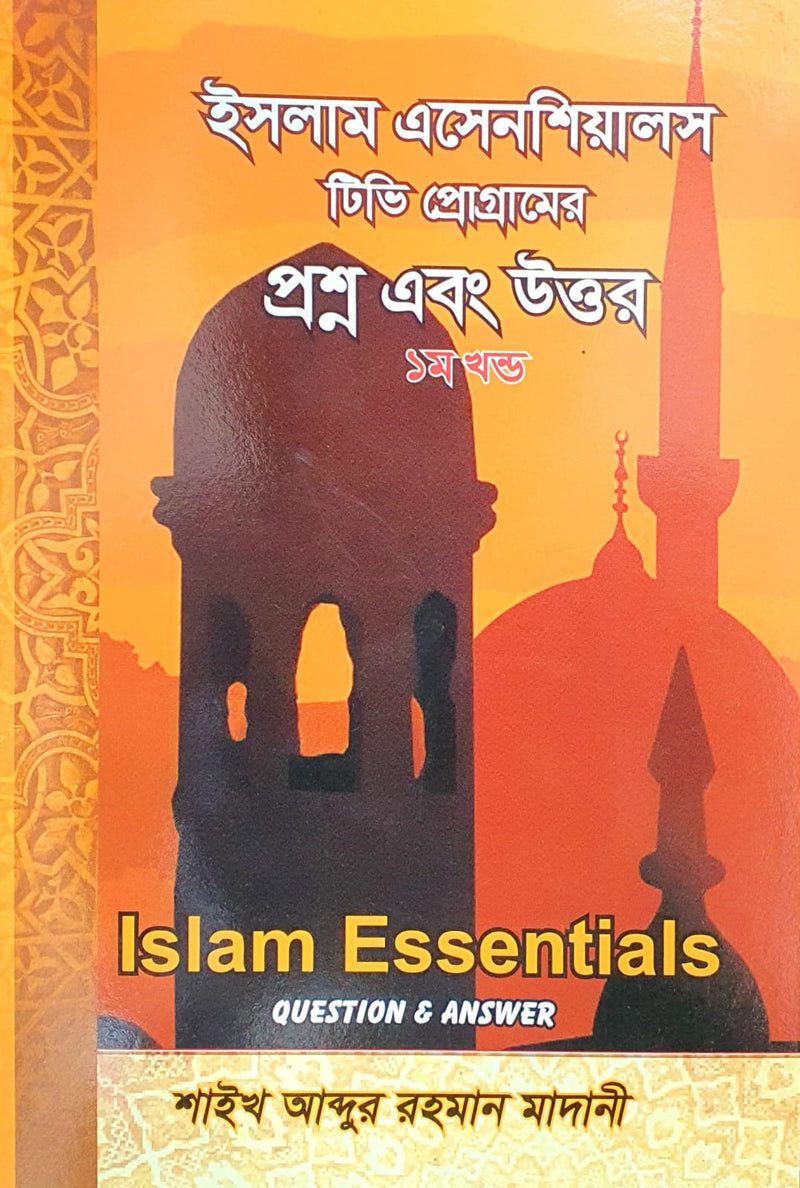 Islam Essential Question & Answer From TV Program (1st Pard) By Shaikh Abdur Rahman Madani
