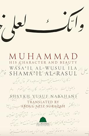 Muhammad His Character and Beauty : Wasa'il Al-wusul Ila Shama'il al-Rasul Paperback