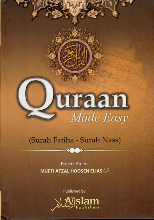 Quraan Made Easy - Hardback