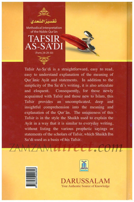 Tafsir As-Sadi (Parts 28-29-30) - Methodical Interpretation Of The Noble Quran