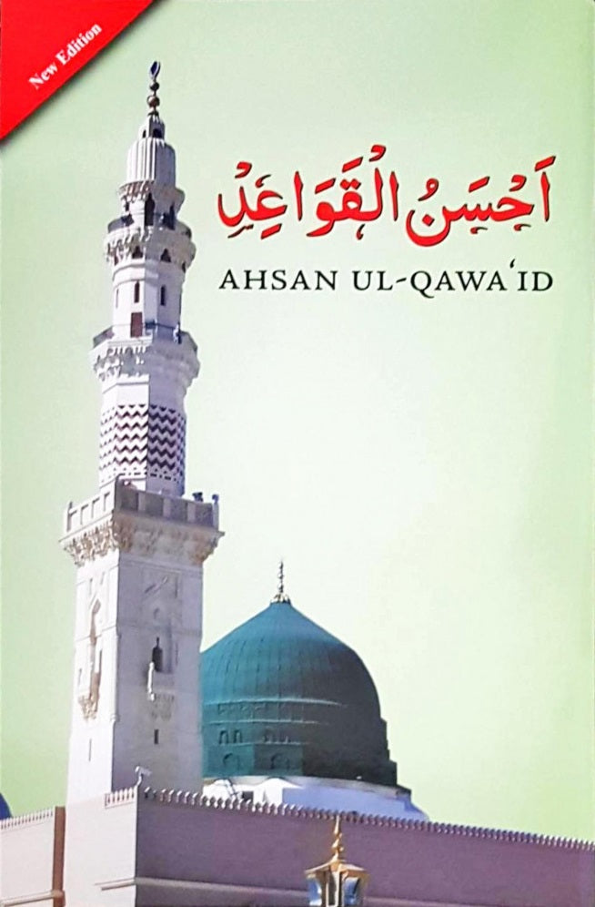Ahsan al Qawaid