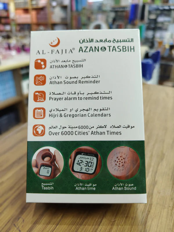 Al-Fajia Azan&Tasbeeh