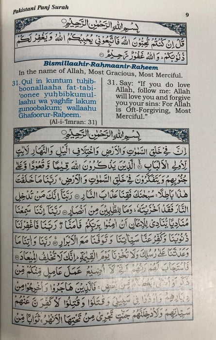 Pakistani Panj Surah - Based on the Holy Quran and Hadith with English Translation and Transliteration