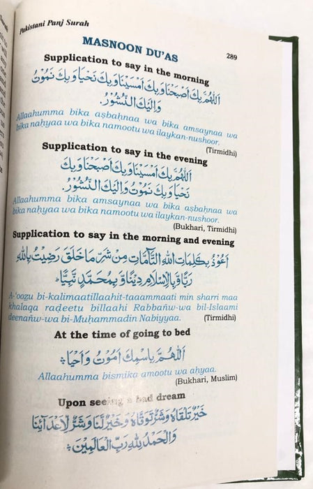 Pakistani Panj Surah - Based on the Holy Quran and Hadith with English Translation and Transliteration