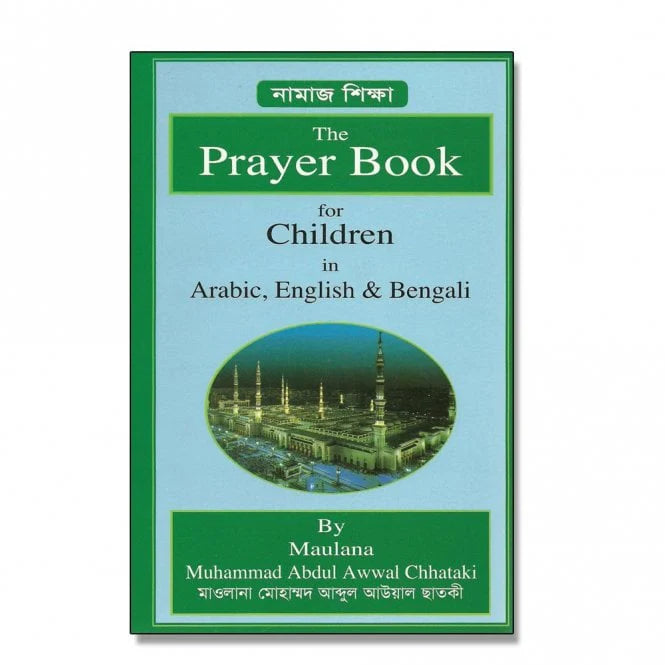 The Prayer Book For Children In Arabic English And Bangla