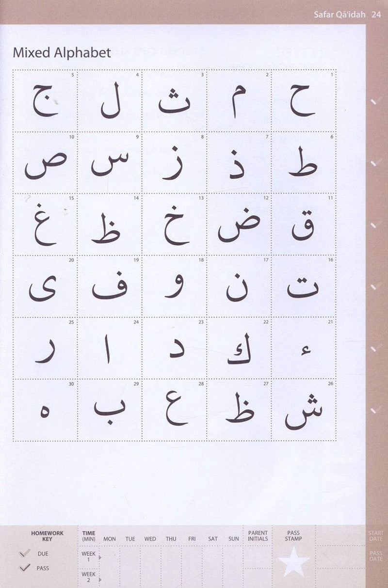 Complete Qa'idah (Madinah Script)  - Learn to Read Series Paperback Bunko