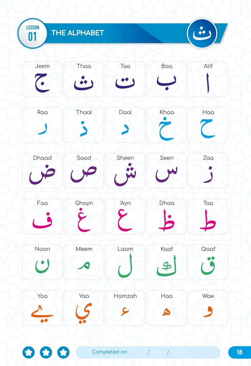 Ajmal Al Qawaa'id (Regular script): One Step Away From The Quran (Spiral-bound)