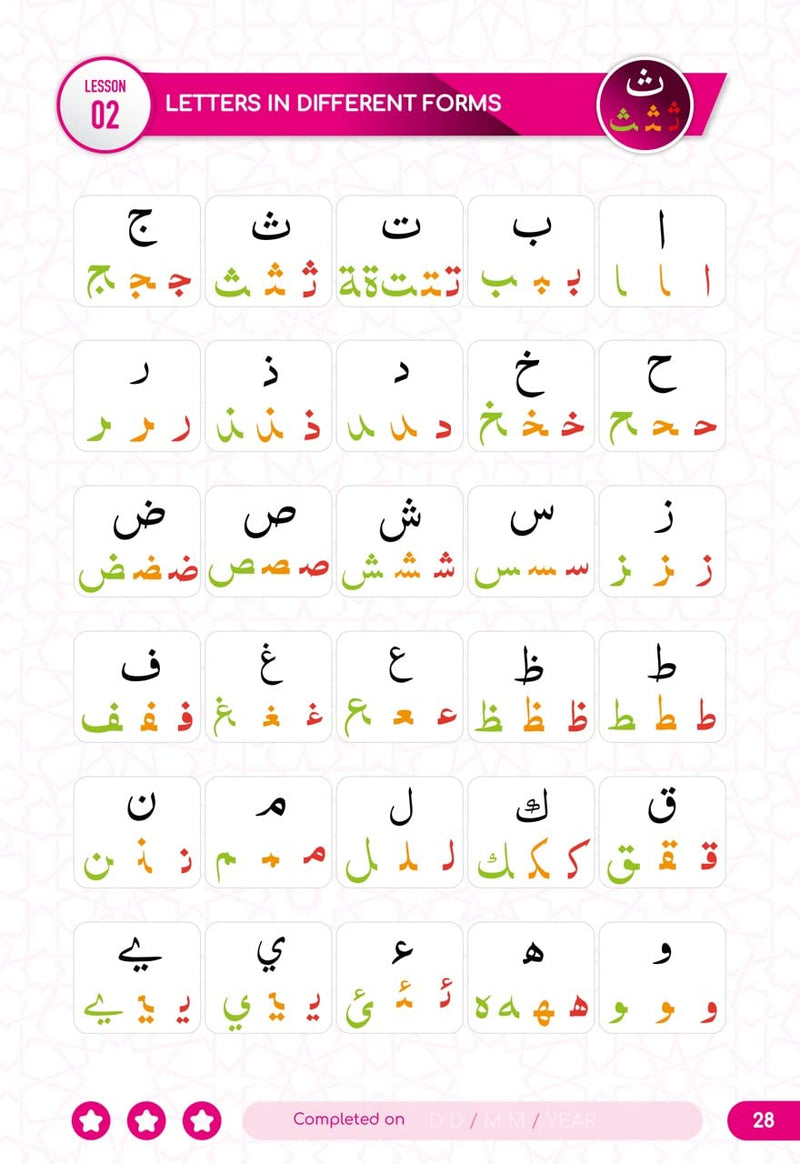 Ajmal Al Qawaa'id (Regular script): One Step Away From The Quran (Spiral-bound)