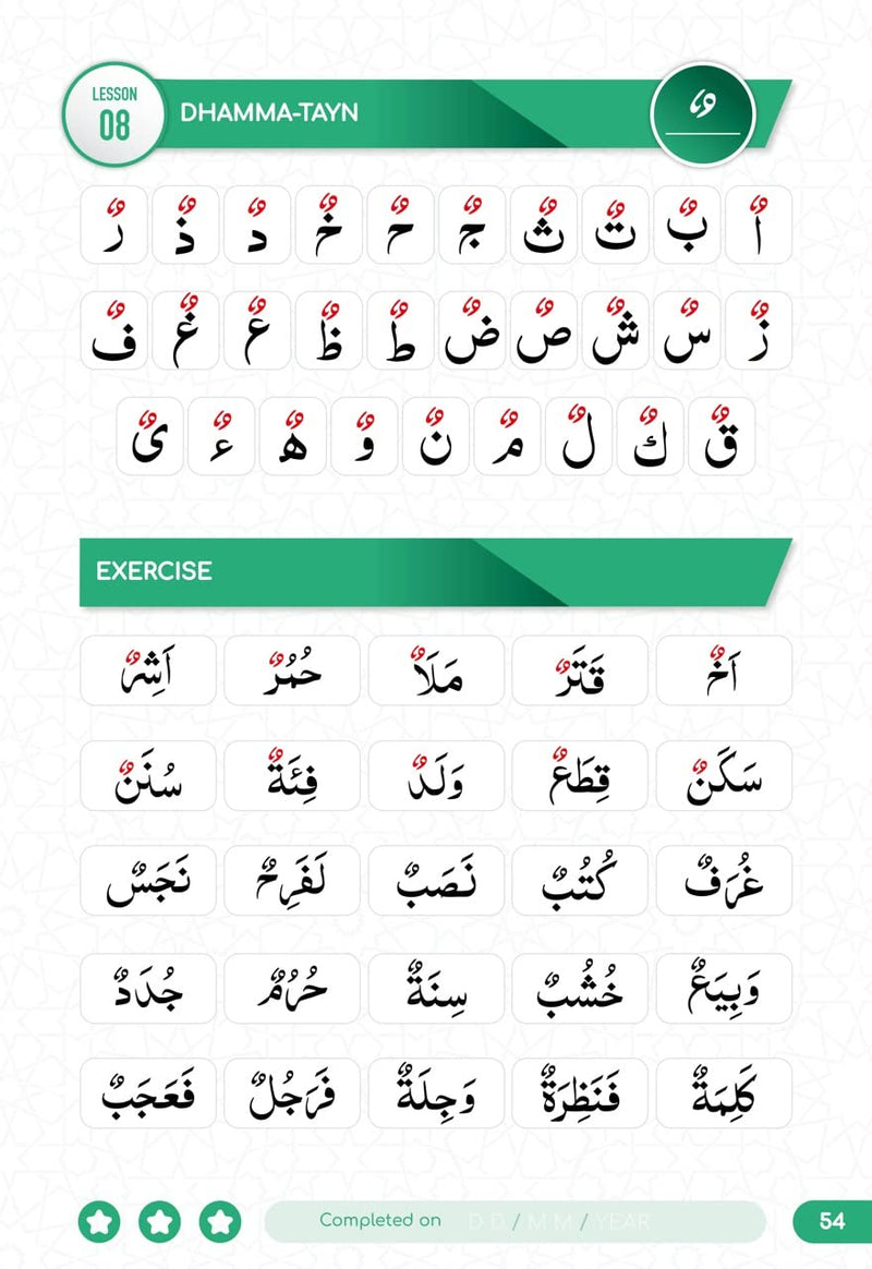 Ajmal Al Qawaa'id (Regular script): One Step Away From The Quran (Spiral-bound)