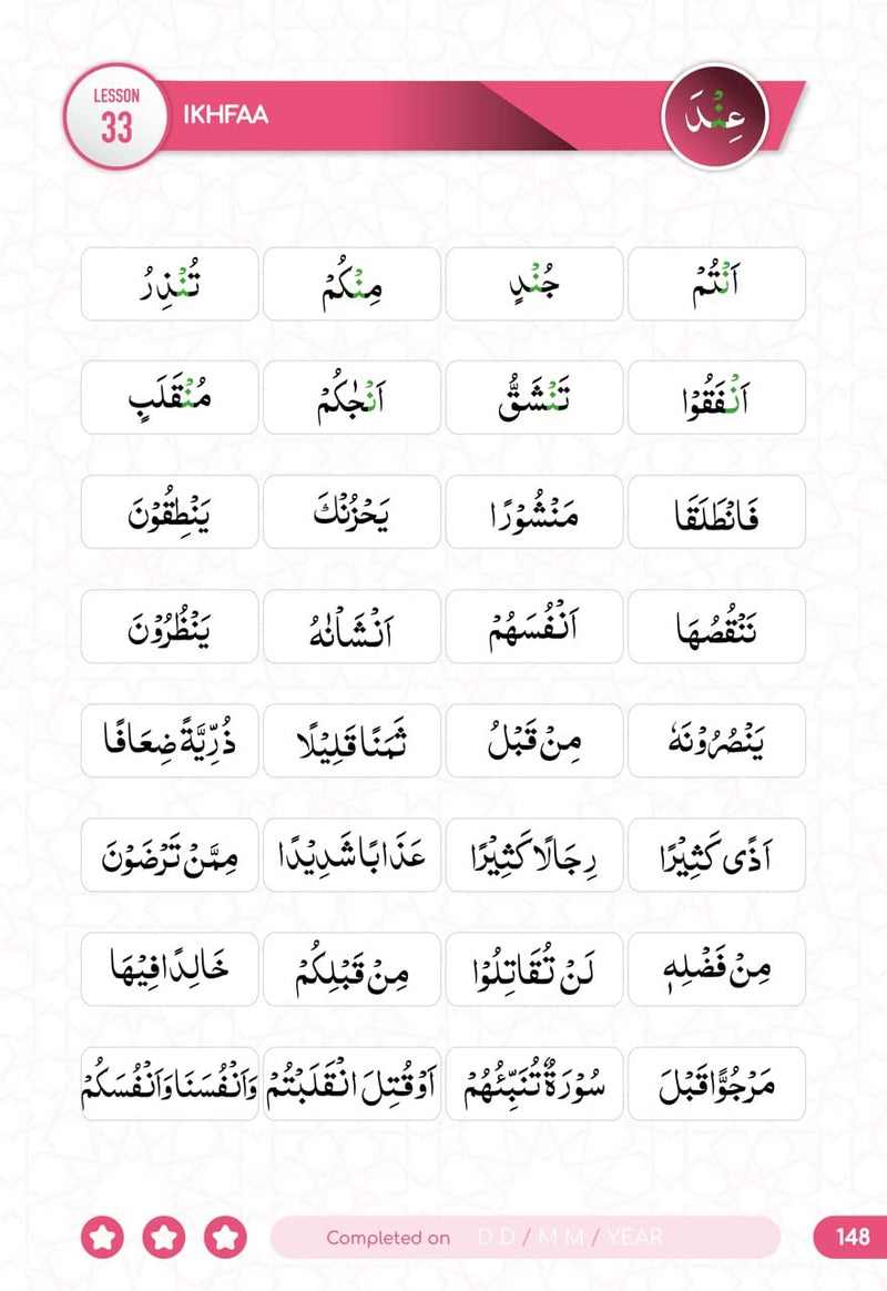 Ajmal Al Qawaa'id (Regular script): One Step Away From The Quran (Spiral-bound)