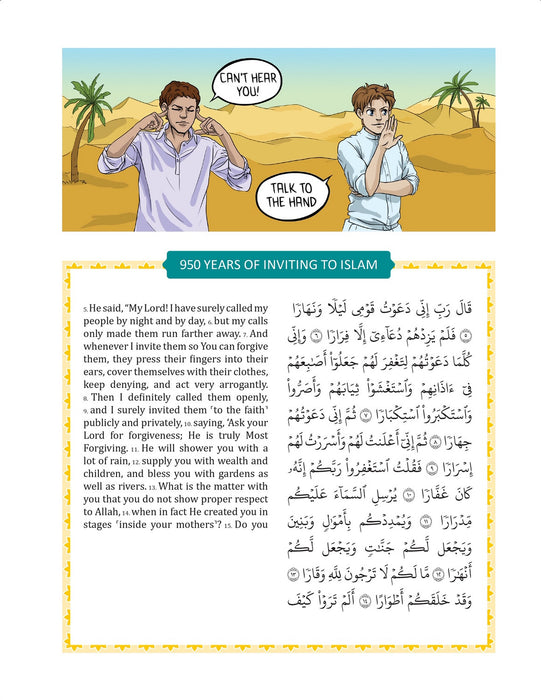 The Clear Quran for Kids: Surah 1, and 49-114