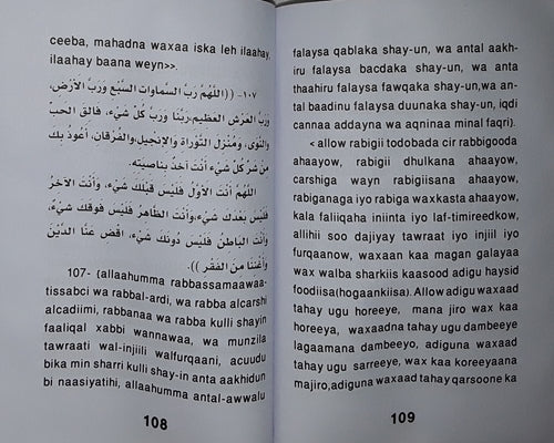 Xisnul Muslim: Dhufeyska Muslinka, Somali Ducooyin, Jeeb Gal (Somali Hisnul Muslim)