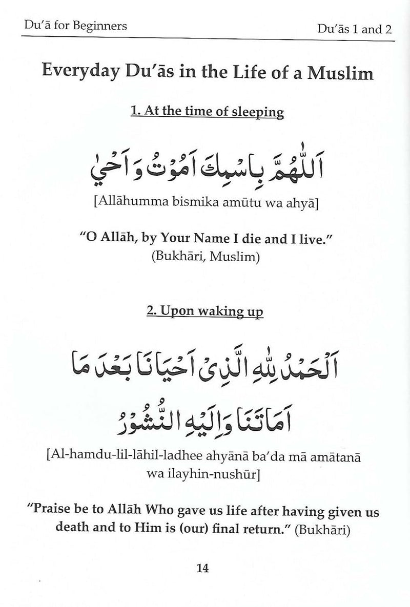 Dua For Beginners