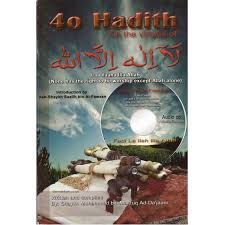 40 Hadith - On the Virtues of Laa Ilaaha Illa-Allah (With Audio cd)