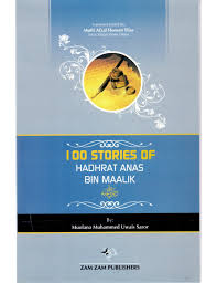 100 stories of Hadhrat Anas bin Maalik (R)