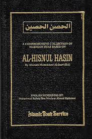 A Comprehensive Collection Of masnoon Duas Based On Al-Hisnul Hasin