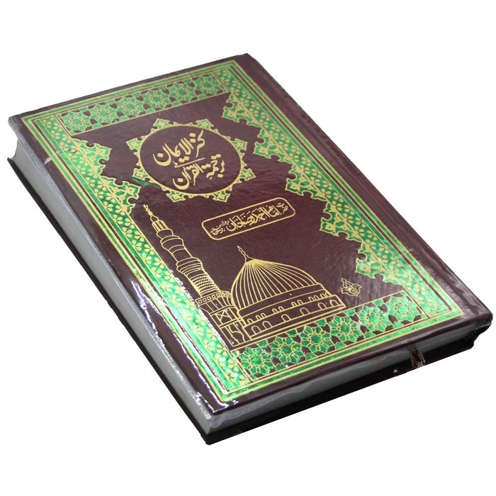 Holy Quran ( Kanzul Iman ) Imam Ahmed Raza Khan Urdu Translation & Commentary