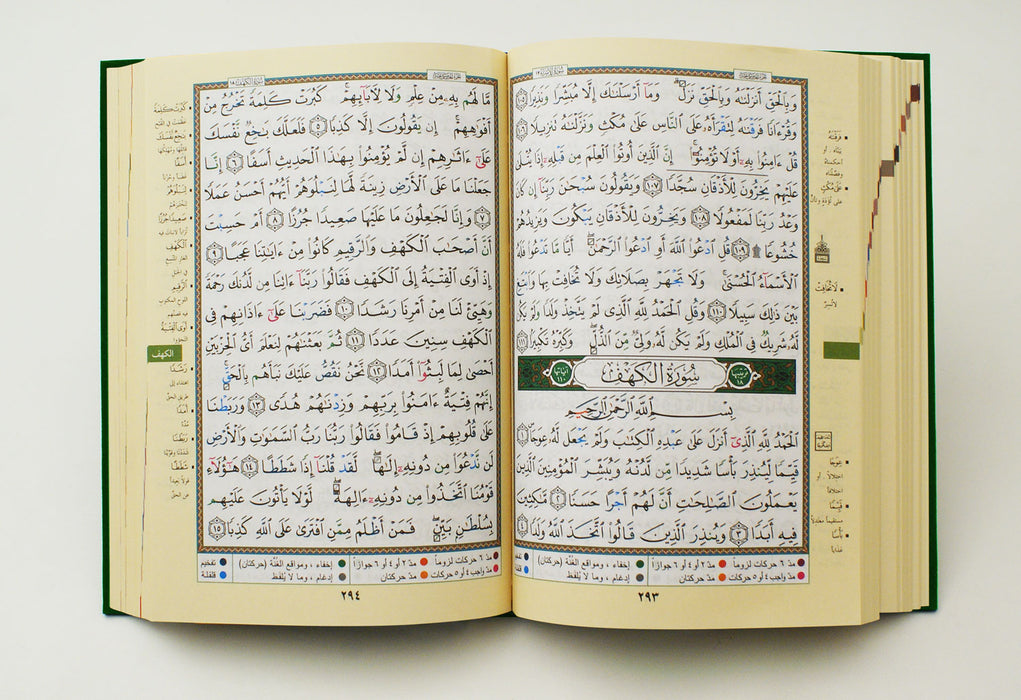 Tajweed Qur'an - Colour Coded - Othmani Script