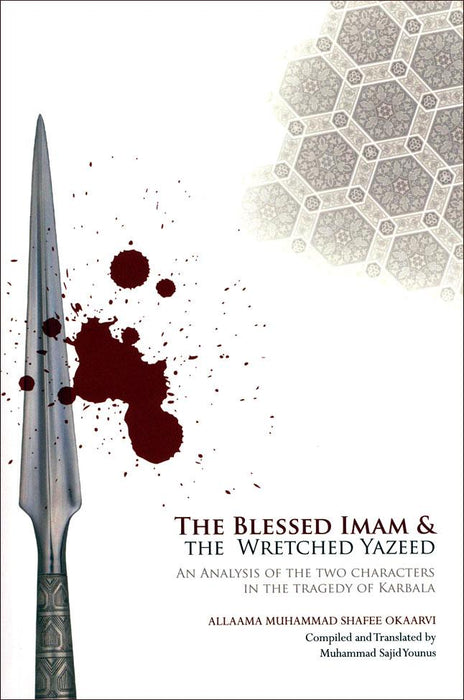 The Blessed Imam and The Wretched Yazeed - An Analysis of the Two Characters In The Tragedy of Karbala