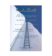 Al-Istiqaama - Uprightness &amp; Steadfastness : Taken from some of the greatest Scholars in Islaam