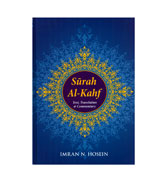 Surah Al-Kahf - Text, Translation and Commentary : (New Edition)