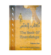 The Book Of Knowledge : Volume - 1