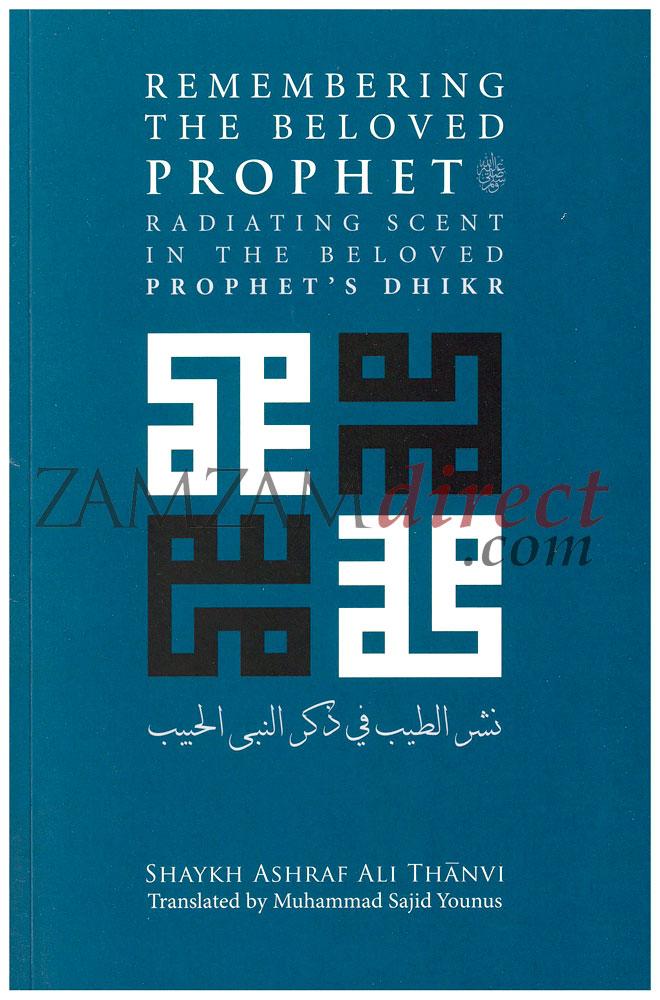 Remembering The Beloved Prophet (SAW) - Radiating Scent in The Beloved Prophets Dhikr