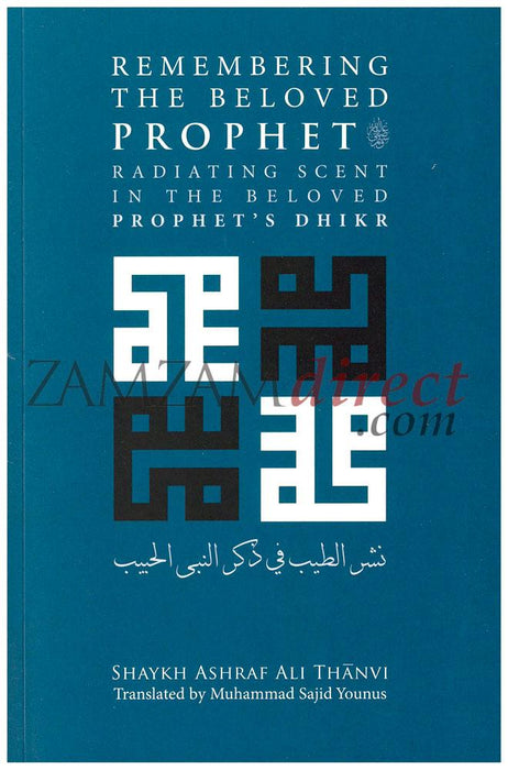 Remembering The Beloved Prophet (SAW) - Radiating Scent in The Beloved Prophets Dhikr