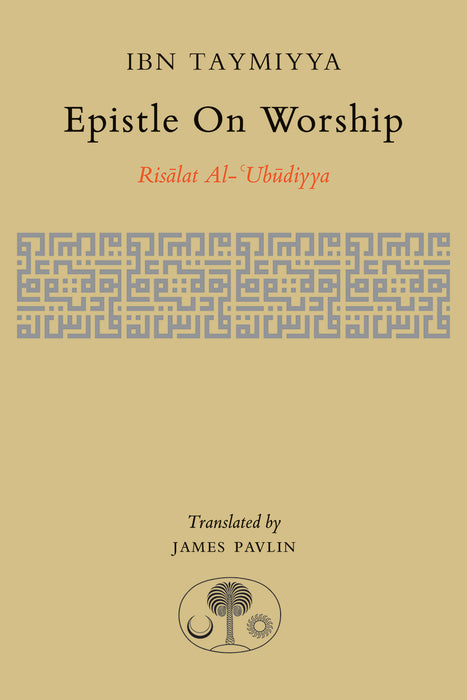 Epistle On Worship: Risalat Al-Ubudiyya