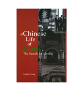 A Chinese Life Of Islam : The Search for Identity