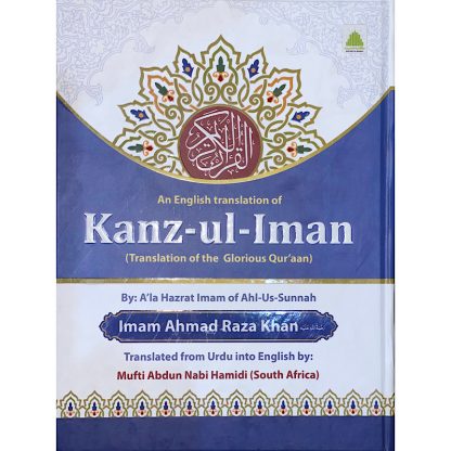 The Holy Quran - An English Translation of Kanz ul Iman (The Treasure of Faith)