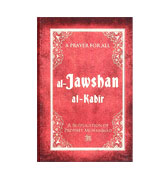 Al-Jawshan Al-Kabir: A Supplication of Prophet Muhammad