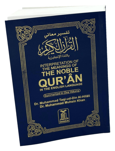 Interpretation Of the Meanings Of The Noble Qur'an - Summarized in one volume