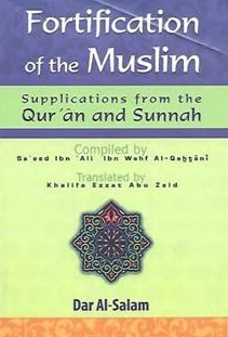 Fortification of the muslm - supplications from the quran and sunnah