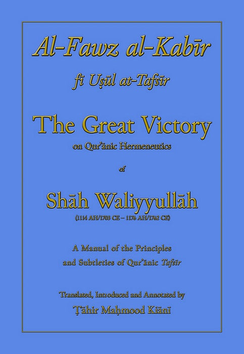 The Great Victory on Quranic Hermeneutics