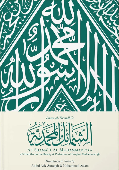 Al-Shama'il Al-Muhammadiyya - 415 Hadith on the Beauty & Perfection of the Prophet Muhammad (S) Hardcover by Abdul Aziz Suraqah & Mohammed Aslam