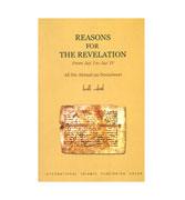 Reasons For The Revelation - From Juz 1 to Juz 4