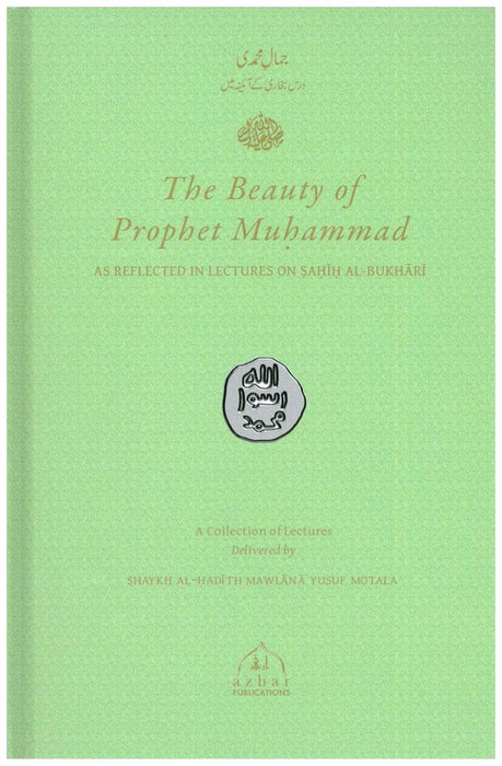 The Beauty of Prophet Muhammad : As Reflected In Lectures On Sahih Al-Bukhari (Volume -1 )
