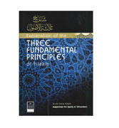 Explanation of the Three Fundamental Principles of Islaam