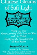 Chinese Gleams of Sufi Light