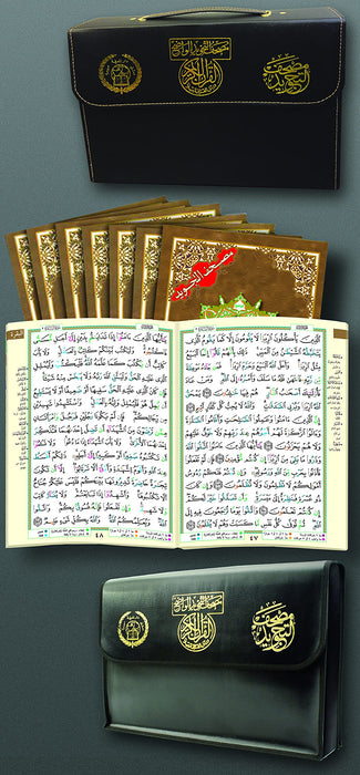30 Individual Para Set Quran in Arabic Uthmani Script with Colour Coded Tajweed Rules, Size: A3, Comes in a Beautiful Leather Case
