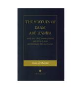 The Virtues Of Imam Abu Hanifa And His Two Companions Abu Yusuf and Muhammad Ibn Al-Hasan
