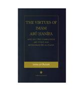 The Virtues Of Imam Abu Hanifa And His Two Companions Abu Yusuf and Muhammad Ibn Al-Hasan