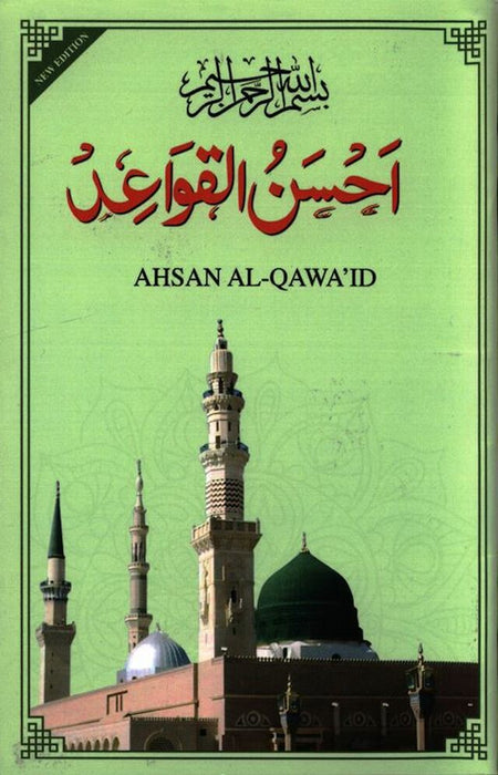 Ahsan Al-Qawa'id