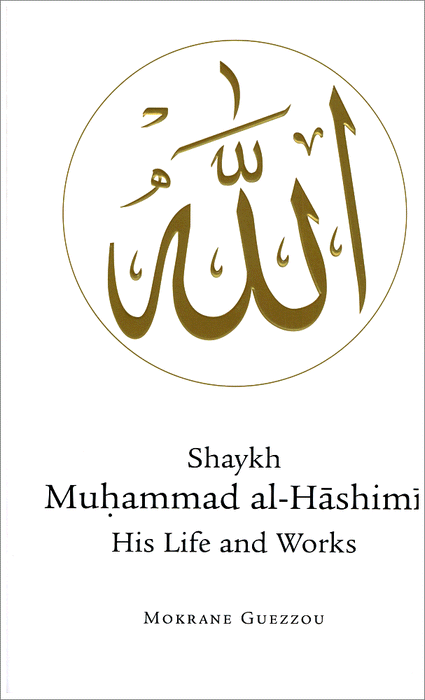 Shaykh Muhammad al-Hashimi - His Life and Works