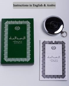 Qibla Compass Islamic Prayer Compass Salah Islam Makkah Kaaba Kibla Compass Muslim Compass for Outdoor Travel Backpacking Gift Tool