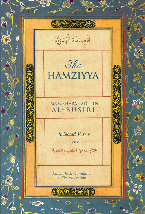 The Hamziyya Paperback